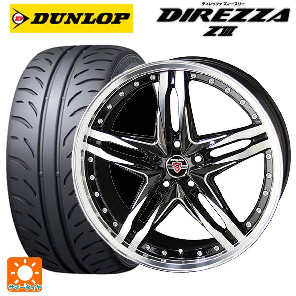 スバル レヴォーグ(VN系)用 245/40R18 93W ダンロップ ディレッツァZ3 シュタイナ...