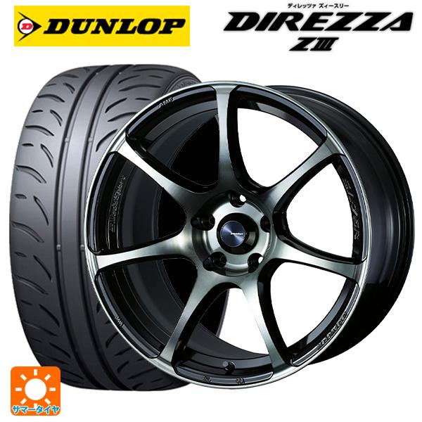 トヨタ ヤリス(10系)用 195/45R17 81W ダンロップ ディレッツァZ3 ウェッズスポー...