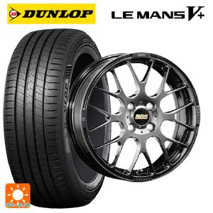 ダイハツ トール(M900系)用 175/55R15 77V ダンロップ ルマン5プラス(ルマン5+) RP
