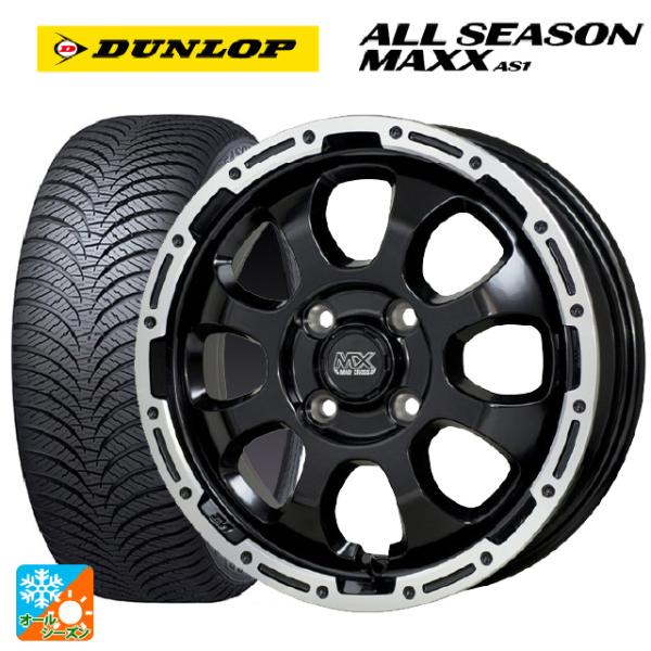 ダイハツ タフト(LA900/LA910)用 165/70R14 81S ダンロップ オールシーズン...