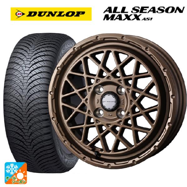 ダイハツ タフト(LA900/LA910)用 165/70R14 81S ダンロップ オールシーズン...