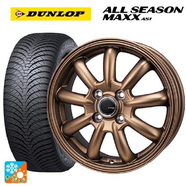 ダイハツ タフト(LA900/LA910)用 165/70R14 81S ダンロップ オールシーズン...