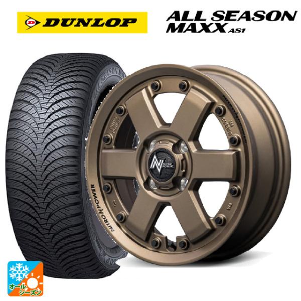 ダイハツ タフト(LA900/LA910)用 165/70R14 81S ダンロップ オールシーズン...