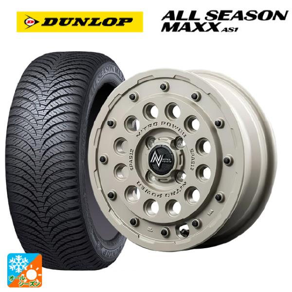 ダイハツ タフト(LA900/LA910)用 165/70R14 81S ダンロップ オールシーズン...