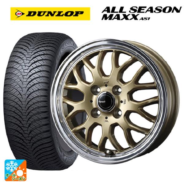 ダイハツ タフト(LA900/LA910)用 165/70R14 81S ダンロップ オールシーズン...