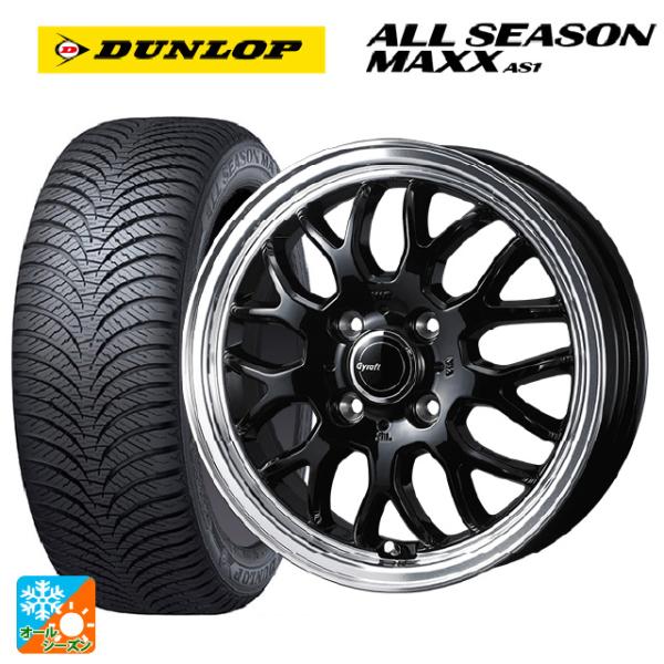 ダイハツ タフト(LA900/LA910)用 165/70R14 81S ダンロップ オールシーズン...