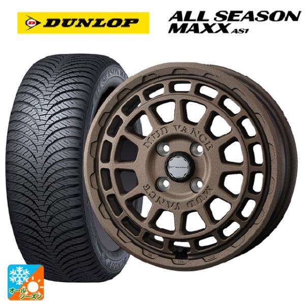 ダイハツ タフト(LA900/LA910)用 165/70R14 81S ダンロップ オールシーズン...