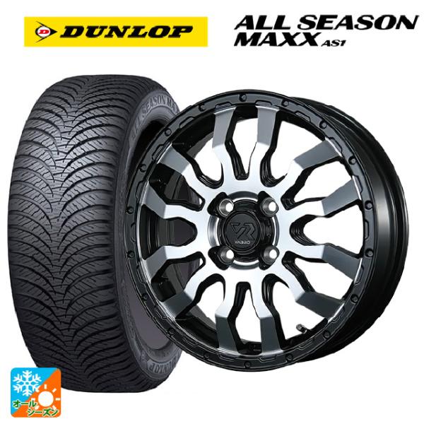 ダイハツ タフト(LA900/LA910)用 165/70R14 81S ダンロップ オールシーズン...