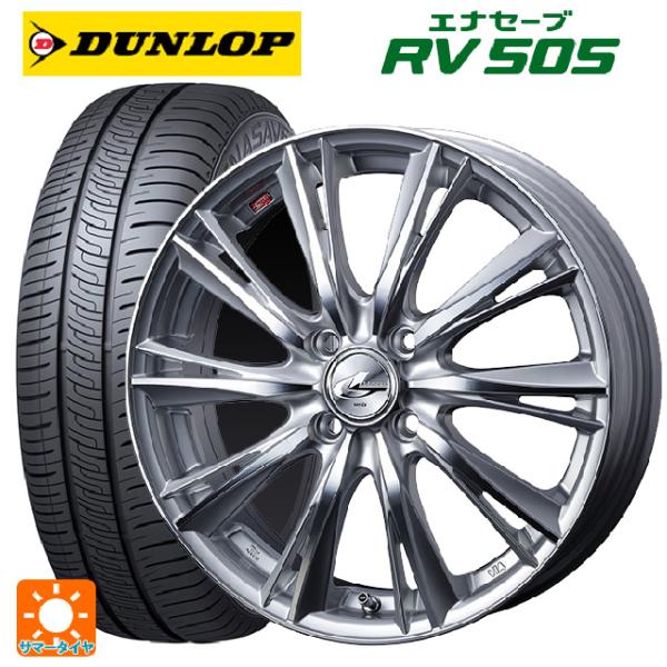 ミツビシ デリカミニ(FF車)(B3系)用 165/55R15 75V ダンロップ エナセーブ RV...