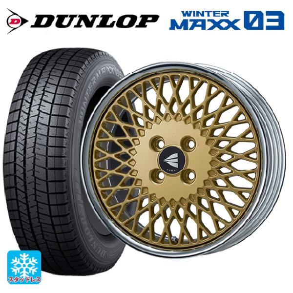 ミツビシ デリカミニ(FF車)(B3系)用 165/55R15 75Q ダンロップ ウィンターマック...