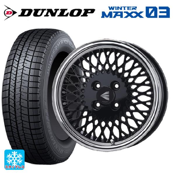 ミツビシ デリカミニ(FF車)(B3系)用 165/55R15 75Q ダンロップ ウィンターマック...