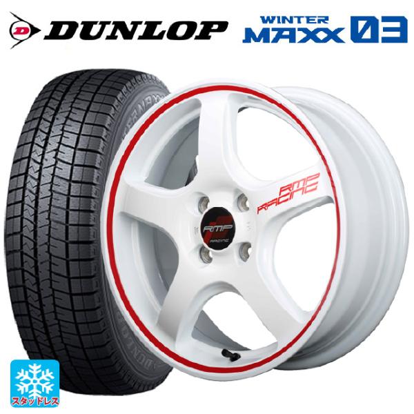 ミツビシ デリカミニ(FF車)(B3系)用 165/55R15 75Q ダンロップ ウィンターマック...