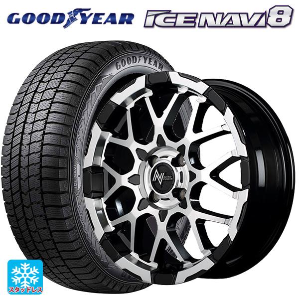 ミツビシ デリカミニ(FF車)(B3系)用 165/55R15 75Q グッドイヤー アイスナビ8 ...