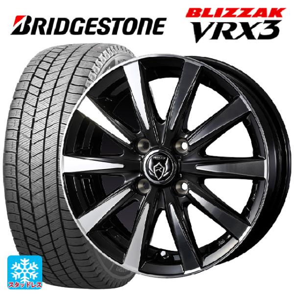 ミツビシ デリカミニ(FF車)(B3系)用 165/55R15 75Q ブリヂストン ブリザック V...