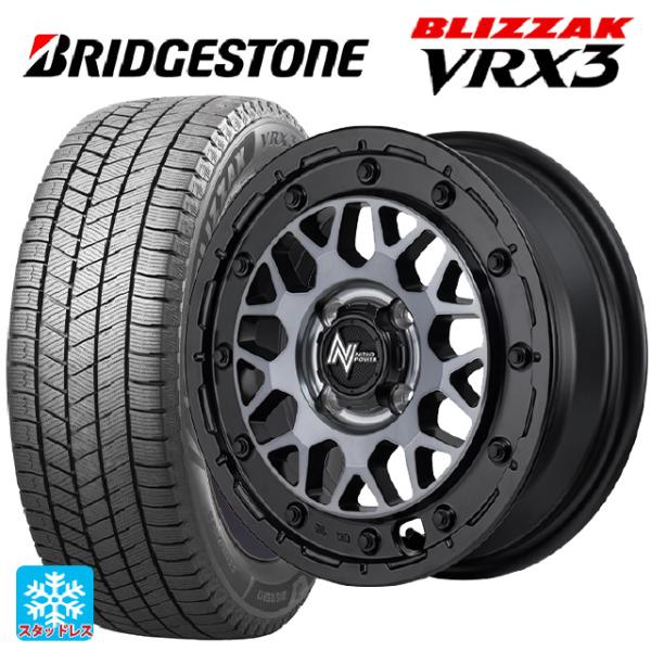 ミツビシ デリカミニ(FF車)(B3系)用 165/55R15 75Q ブリヂストン ブリザック V...