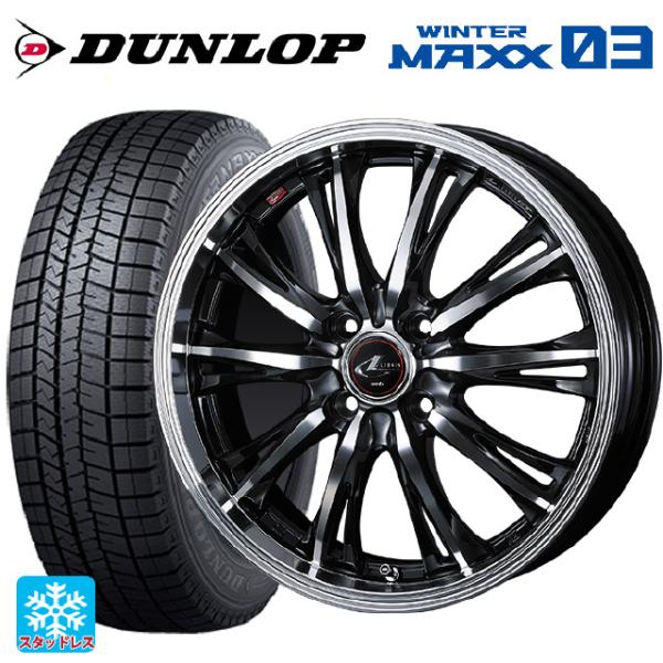 ミツビシ デリカミニ(FF車)(B3系)用 165/55R15 75Q ダンロップ ウィンターマック...