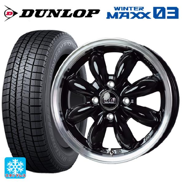 ミツビシ デリカミニ(FF車)(B3系)用 165/55R15 75Q ダンロップ ウィンターマック...