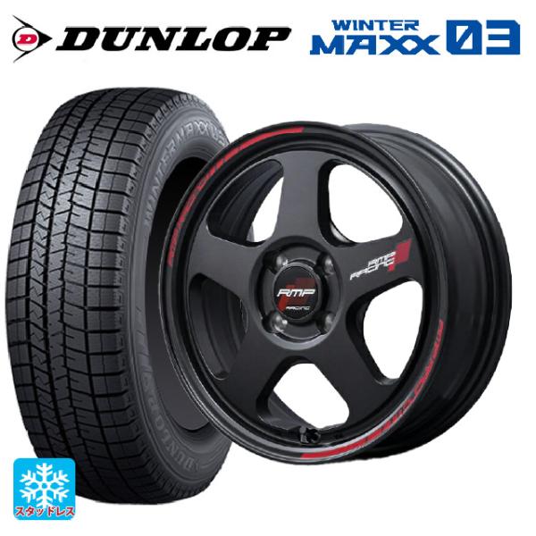 ミツビシ デリカミニ(FF車)(B3系)用 165/55R15 75Q ダンロップ ウィンターマック...
