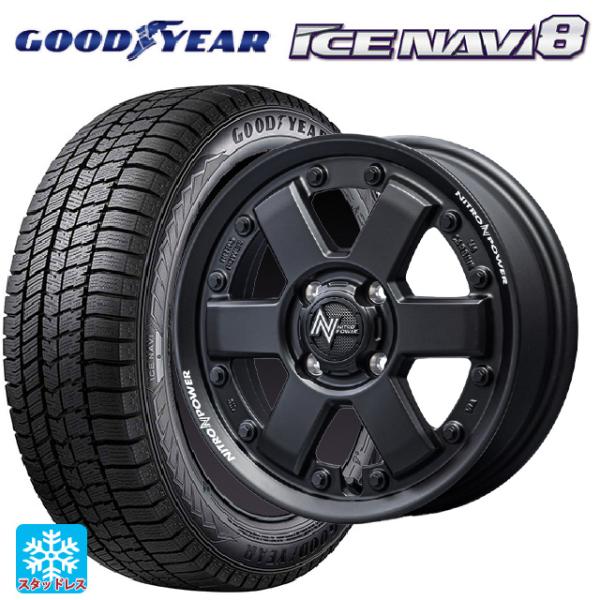 ミツビシ デリカミニ(FF車)(B3系)用 165/55R15 75Q グッドイヤー アイスナビ8 ...