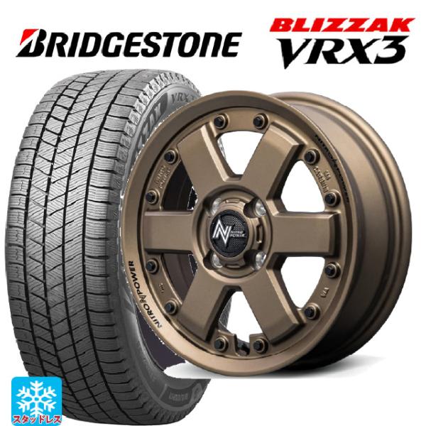 ミツビシ デリカミニ(FF車)(B3系)用 165/55R15 75Q ブリヂストン ブリザック V...