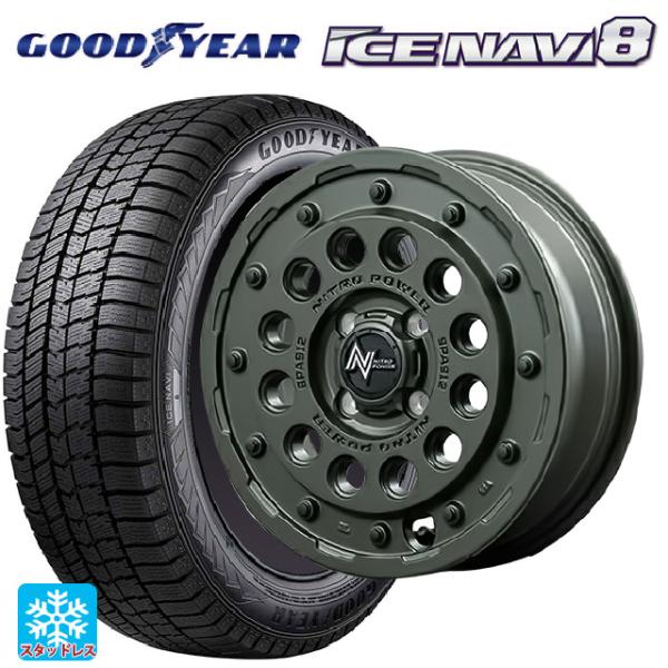 ミツビシ デリカミニ(FF車)(B3系)用 165/55R15 75Q グッドイヤー アイスナビ8 ...