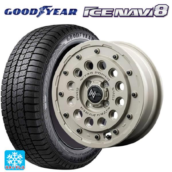 ミツビシ デリカミニ(FF車)(B3系)用 165/55R15 75Q グッドイヤー アイスナビ8 ...