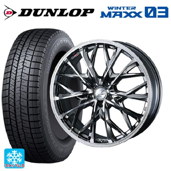ミツビシ デリカミニ(FF車)(B3系)用 165/55R15 75Q ダンロップ ウィンターマック...