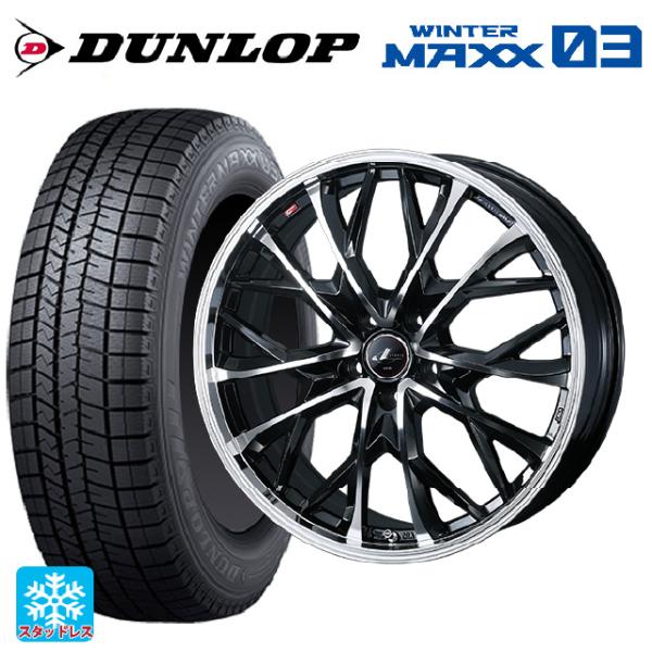 ミツビシ デリカミニ(FF車)(B3系)用 165/55R15 75Q ダンロップ ウィンターマック...