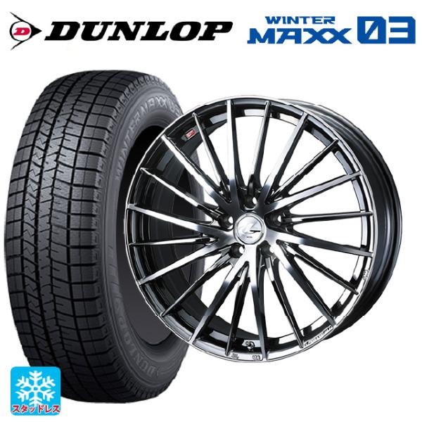 ミツビシ デリカミニ(FF車)(B3系)用 165/55R15 75Q ダンロップ ウィンターマック...