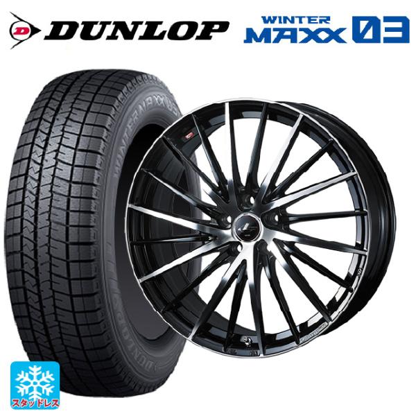 ミツビシ デリカミニ(FF車)(B3系)用 165/55R15 75Q ダンロップ ウィンターマック...