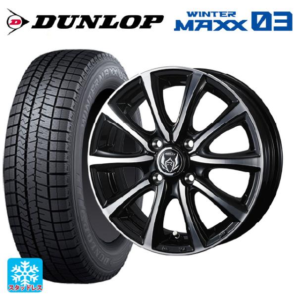 ミツビシ デリカミニ(FF車)(B3系)用 165/55R15 75Q ダンロップ ウィンターマック...