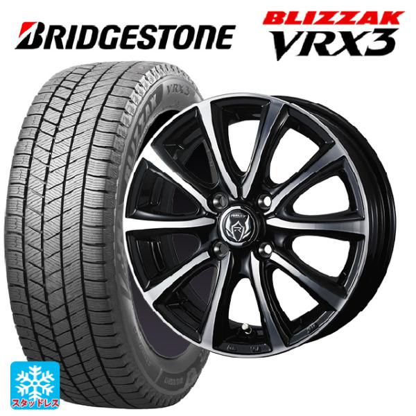 ミツビシ デリカミニ(FF車)(B3系)用 165/55R15 75Q ブリヂストン ブリザック V...