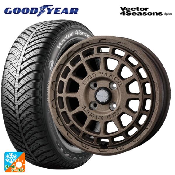 ミツビシ デリカミニ(FF車)(B3系)用 165/55R15 75H グッドイヤー ベクターフォー...