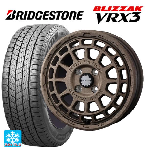 ミツビシ デリカミニ(FF車)(B3系)用 165/55R15 75Q ブリヂストン ブリザック V...