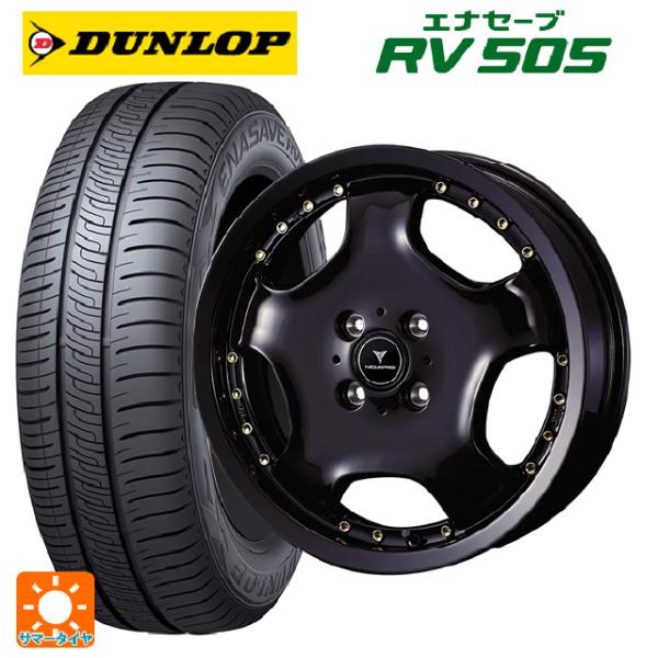 ミツビシ デリカミニ(FF車)(B3系)用 165/55R15 75V ダンロップ エナセーブ RV...