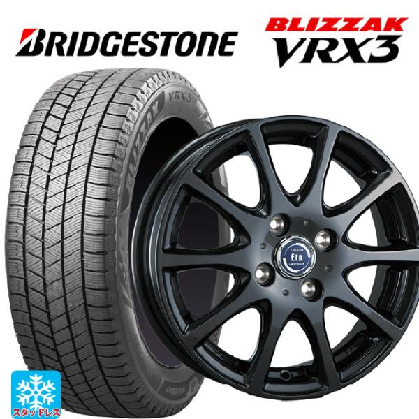 ミツビシ デリカミニ(FF車)(B3系)用 165/55R15 75Q ブリヂストン ブリザック V...