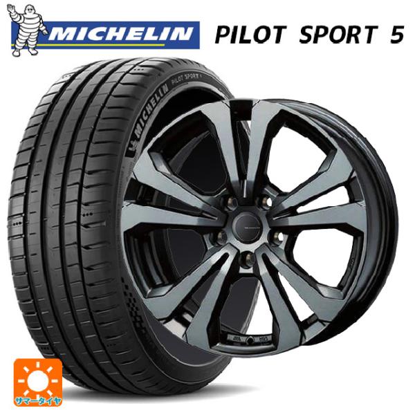 プジョー e-208(P21ZK01)用 205/45R17 88Y XL ミシュラン 正規品 パイ...