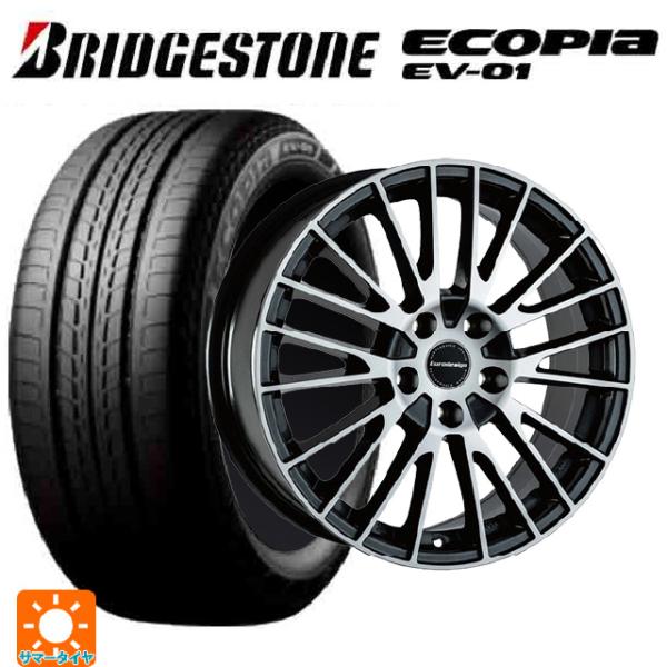 フォルクスワーゲン ゴルフヴァリアント(CD系)用 205/55R16 91V ブリヂストン エコピ...