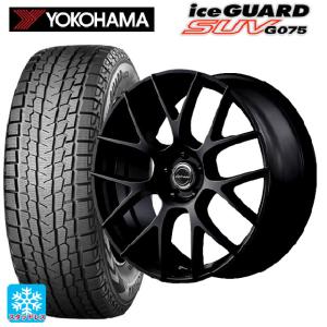 iceGUARD ヨコハマ SUV G075 265/60R20 112Q スタッドレスタイヤ 4本