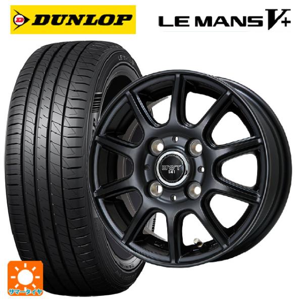 ミツビシ デリカミニ(FF車)(B3系)用 155/65R14 75H ダンロップ ルマン5プラス(...