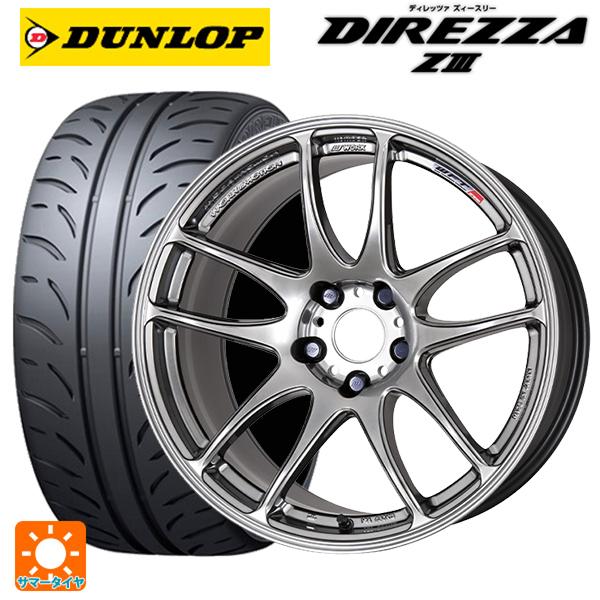 トヨタ GR86(ZN8)用 235/40R18 91W ダンロップ ディレッツァZ3 エモーション...