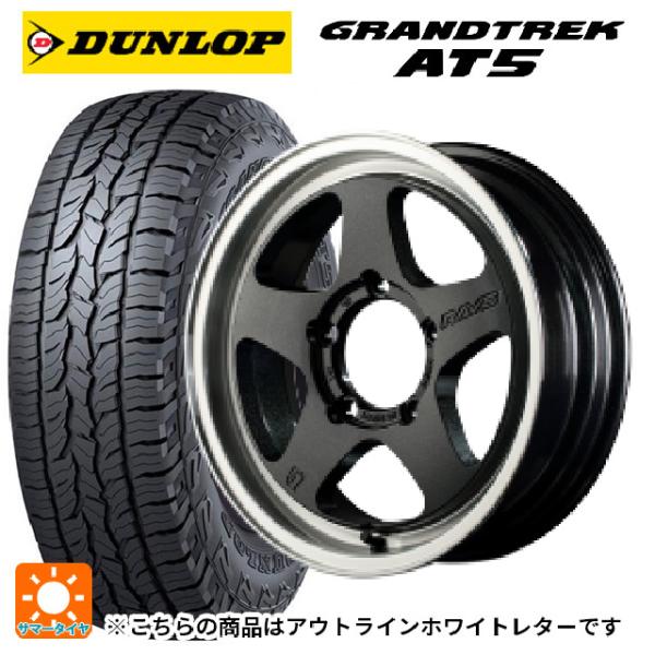 スズキ ジムニーシエラ(74系)用 225/70R16 103T ダンロップ グラントレックAT5 ...