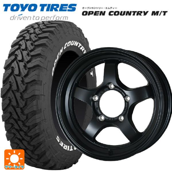 スズキ ジムニーノマド(JC74W)用 225/75R16 103Q トーヨー オープンカントリー ...
