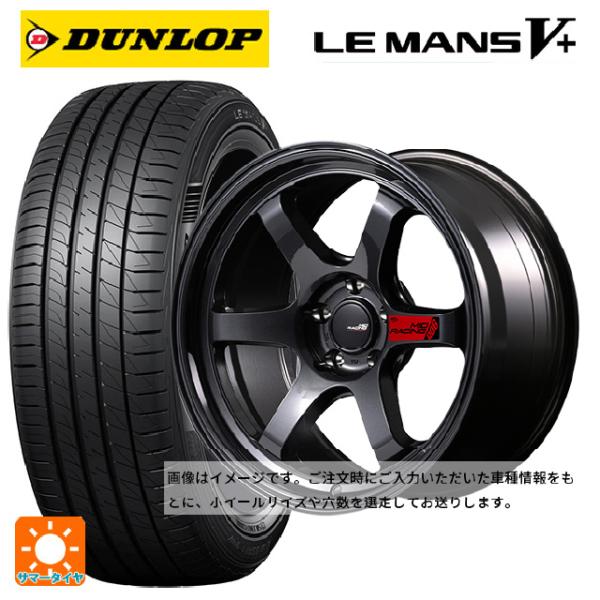 マツダ ロードスター(ND系)用 195/50R16 84V ダンロップ ルマン5プラス(ルマン5+...
