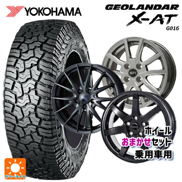ダイハツ タフト(LA900/LA910)用 165/65R15 81S ヨコハマ ジオランダー X...