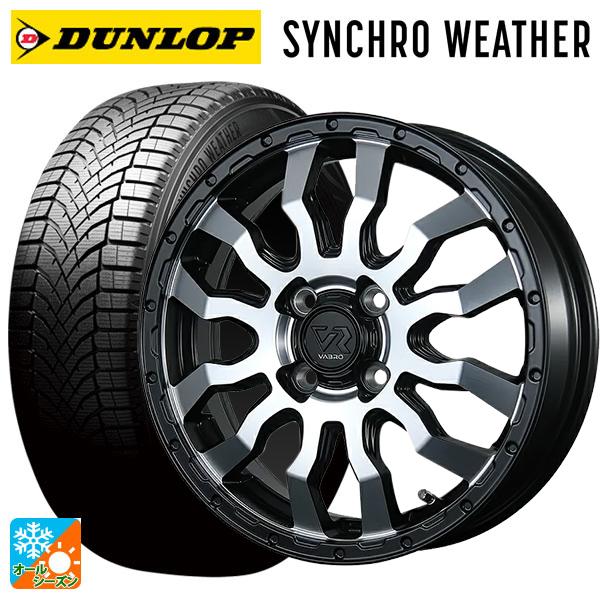 スズキ ハスラー(MR52/92S)用 165/60R15 77H ダンロップ シンクロウェザー #...