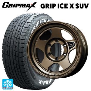 トヨタ ランドクルーザー250(250系)用 265/60R20 115T XL グリップマックス グリップアイスX SUV ホワイトレター # ブラ