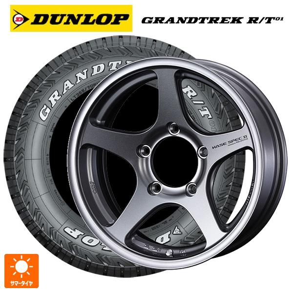 スズキ ジムニー(64系)用 215/70R16 100/97Q ダンロップ グラントレックRT01...