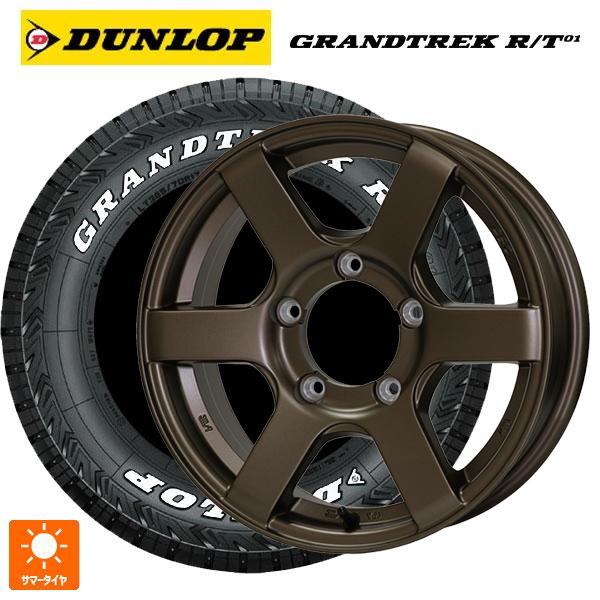 スズキ ジムニーシエラ(74系)用 225/70R16 102/99Q ダンロップ グラントレックR...