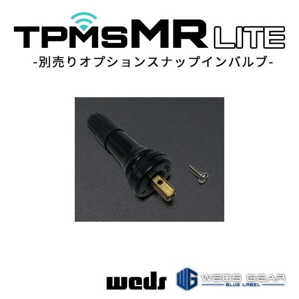 ウェッズ ギア TPMS MR LITE 別売りオプションスナップインバルブ 1個